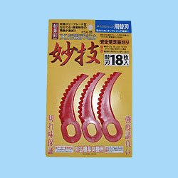 刈る刈るボーイ替え刃