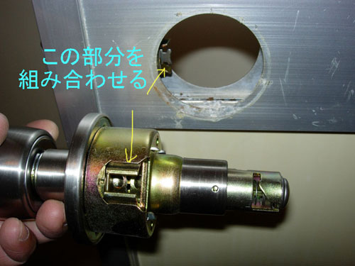 ドアノブ分解・交換